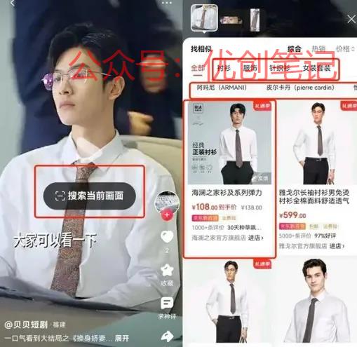 京东靠短剧带货啦？！京东…#情报-搞钱线报📢论坛-网创交流-优创圈